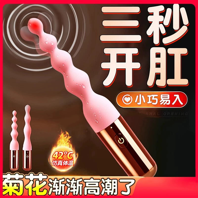 Post-anal rear-entry pull bead adult female sex toy情趣 toy for masturbation for women Anus-opening device for masturbation Vibrating rod for anal sex